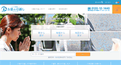 Desktop Screenshot of ohakanohikkoshi.com